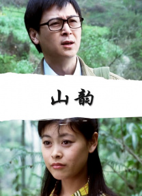 善姐